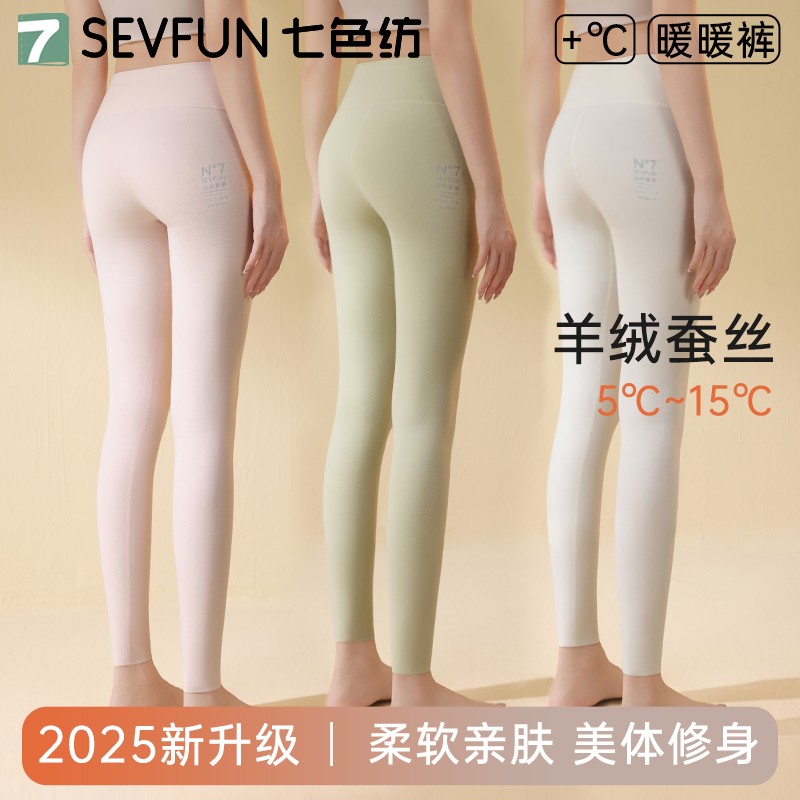 李沁代言女士保暖裤修身提臀收腹秋裤棉毛裤秋冬暖系流光