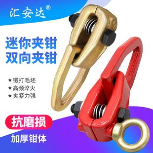 大梁校正仪配件汽车钣金夹子夹具迷你双用夹钳凹陷修复工具大全