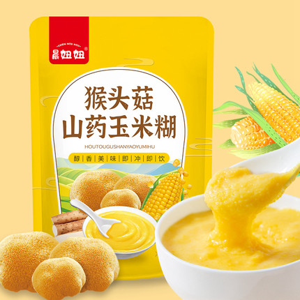 猴头菇山药玉米糊即食冲饮便携小包小袋冲泡谷物早餐代餐粉免煮粥
