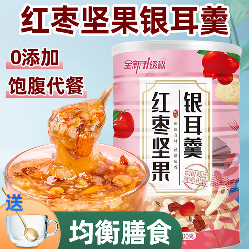 贝食捷红枣银耳羹藕粉羹
