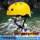 成人儿童登山头盔 攀岩头盔滑雪户外安全头盔 爬山徒步溯溪安全帽