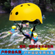 成人儿童登山头盔 爬山徒步溯溪安全帽 攀岩头盔漂流户外安全头盔
