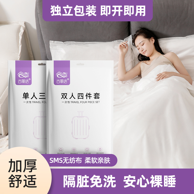 旅行酒店一次性加厚床单被套