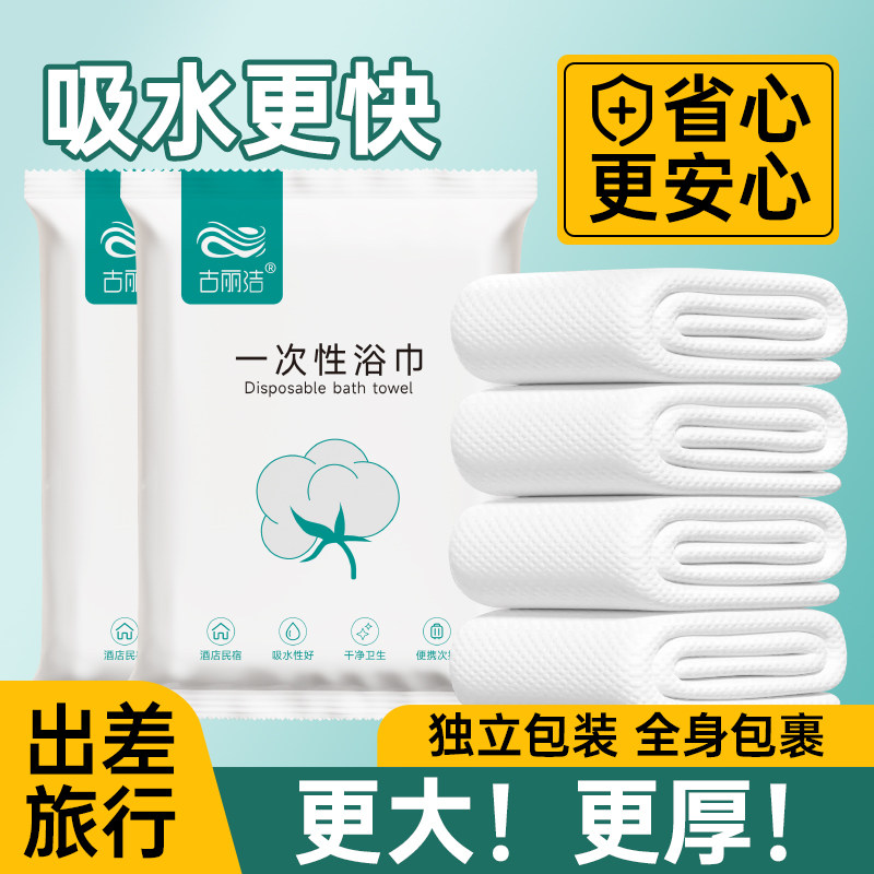 酒店民宿专用一次性浴巾毛巾批发图片