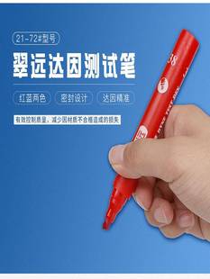 上海翠远达因笔电晕笔表面张力测试笔国产CY翠远清洁度达因笔正品