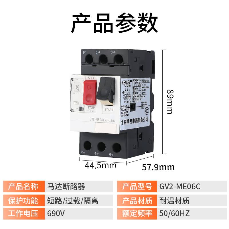 保护器过流热过载保护开关单三相电动机GV2断路器马达保护开关ns2