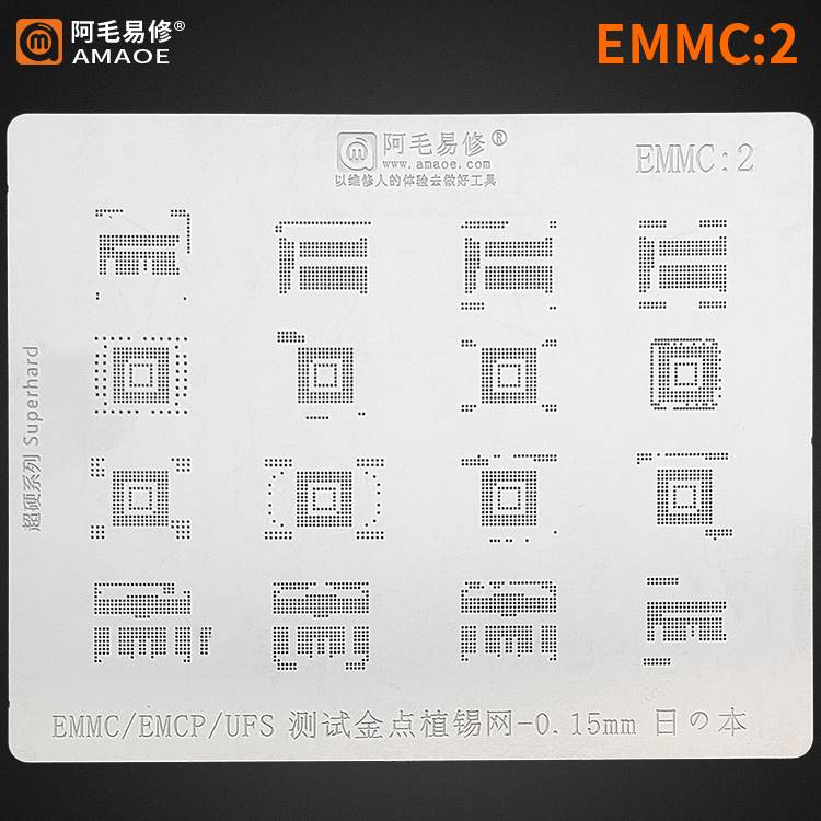 阿毛易修字库植锡网BGA153/162/169/186/221/254/EMCP/EMMC钢网