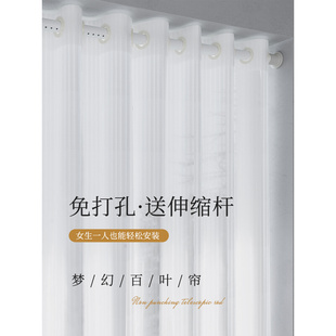 竖百叶窗帘透光不透人纱帘飘窗阳台梦幻窗纱免打孔伸缩杆一整套