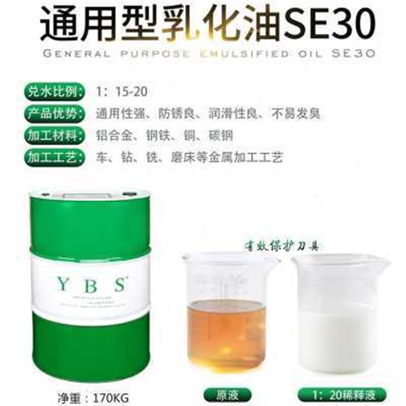 新款通用型乳化油水溶性套丝机防锈乳化液切割机床冷却液皂化油皂