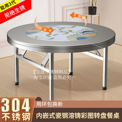 304不锈钢圆桌加厚折叠转盘餐桌家用饭店不绣钢圆台桌圆台饭桌