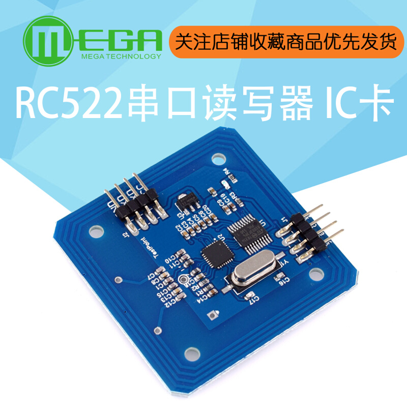 RFID读卡模块RC522串口读写器13.56mhz ic卡射频模块开发板-封面