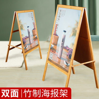 竹木双面海报架折叠kt板宣传栏立式落地式展示架户外广告牌工厂