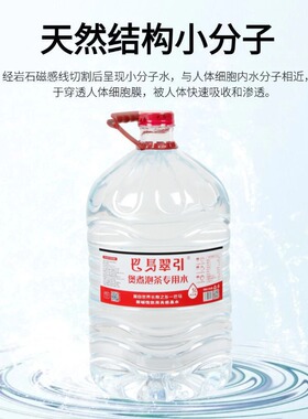 【量贩囤货】长寿之乡天然水15L/5L低钠产地富锶弱碱小分子泡茶水