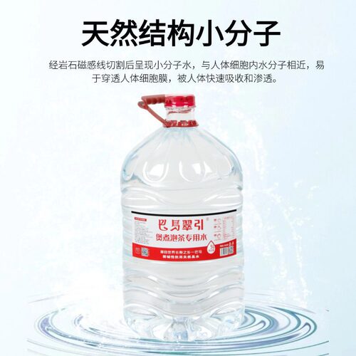 【量贩囤货】长寿之乡天然水15L/5L低钠产地富锶弱碱小分子泡茶水
