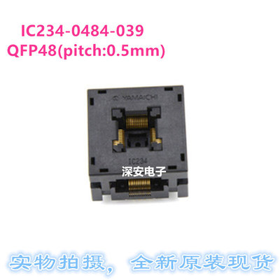 下压式QFP48测试座  IC234-0484-039烧录插座 脚距0.5  尺寸7x7