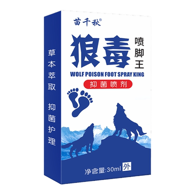 狼毒脚气喷剂止痒臭水泡脱皮