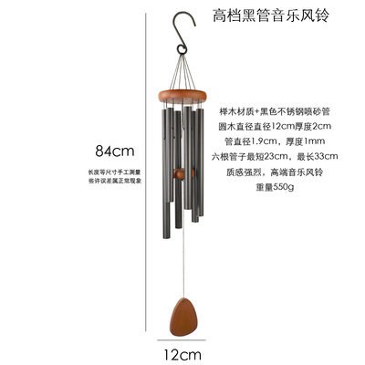 高端现代简约北欧户外阳台客厅6管清新好听音乐风铃挂饰挂件礼物