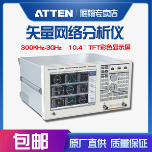 国睿安泰信GA3623矢量网络分析仪 3GHz 频率300KHz