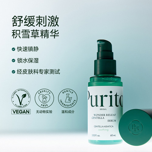 Purito积雪草修复安瓶双抗精华