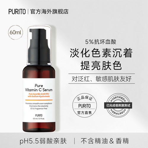 维C精华液提亮抗氧化淡化色素