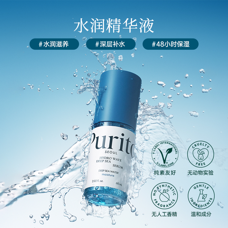 深海滋养精华焕活紧致48小时保湿