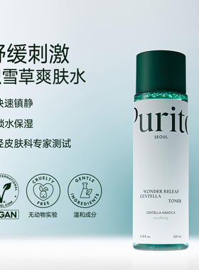 韩国Wonder Releaf积雪草爽肤水舒缓镇静肌肤补水保湿护肤200ml