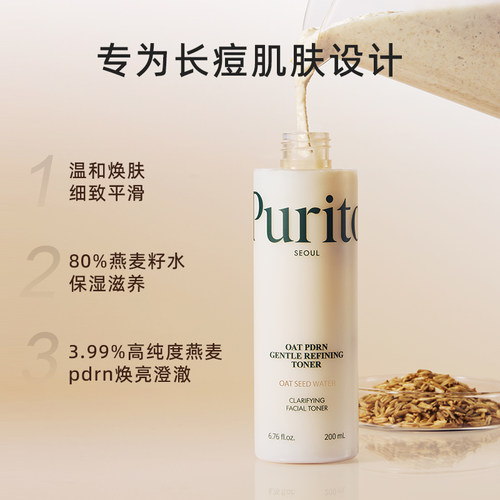Purito燕麦PDRN爽肤水保湿修护
