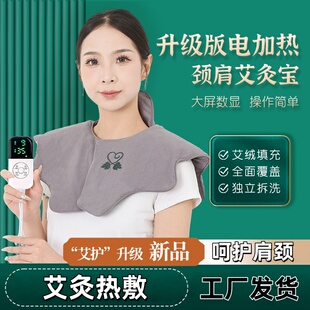 电热艾灸艾草肩颈云肩家用护肩月子无烟督脉灸带脉灸头疗温热敷帽