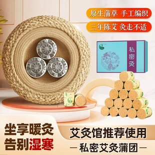 丹丹专属乾元 森私密灸坐灸蒲团艾柱艾条艾灸盒雷火灸消菌