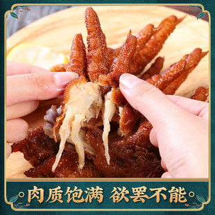 鲁明斋虎皮凤爪220g网红小零食鸡爪酱香麻辣卤味即食熟食夜宵追剧
