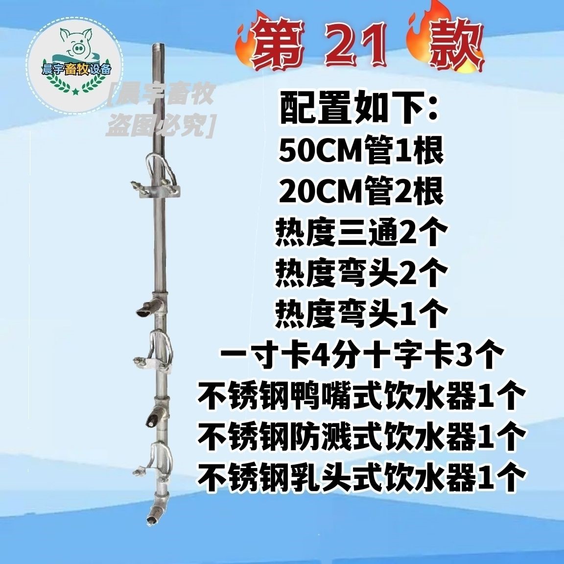 新疆包邮水嘴不锈钢猪喝水嘴猪用自动饮水器配件成套装饮水器猪喝