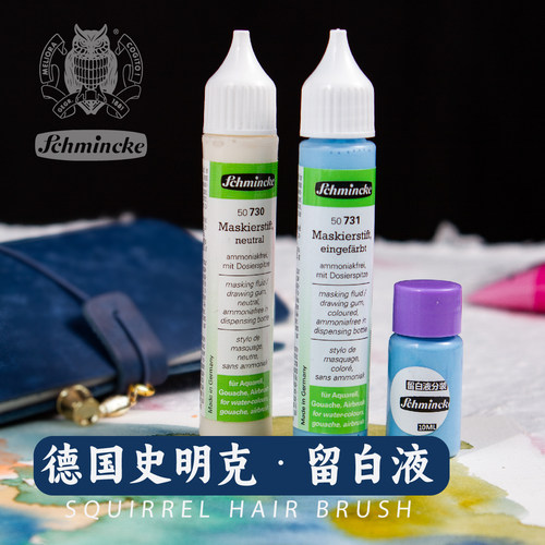 史明克留白液不粘纸易擦除