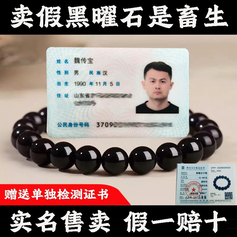 天然黑曜石手串男女款单圈黑色珠子串珠收藏级乌金黑曜石手链