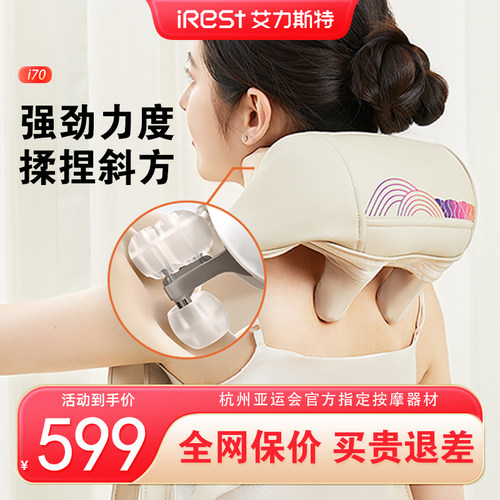 艾力斯特斜方肌颈椎按摩器