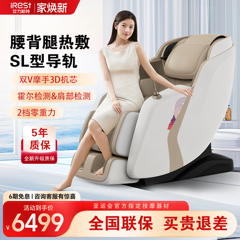 按摩椅艾力斯特双V摩手推拿全身