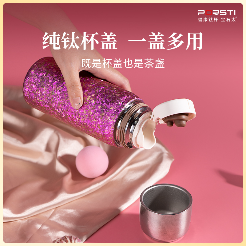 烈兒推薦天貓榜首寶石太·高端純鈦磁吸彈跳燜泡杯贈高端定制禮物