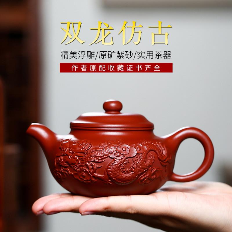 宜兴名家正品原矿大红袍紫砂壶全手工双龙仿古茶壶茶具货