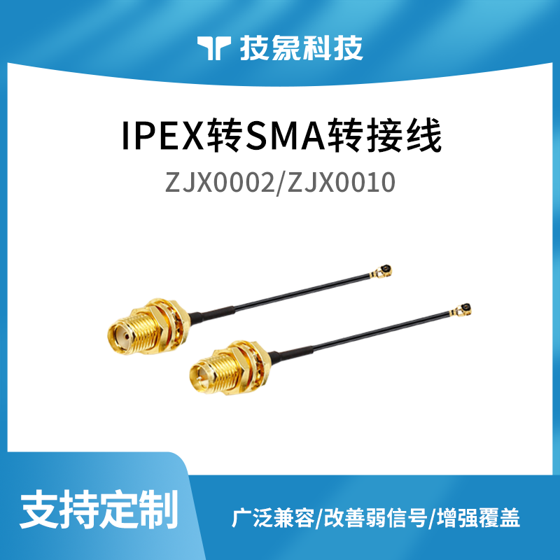 ipex转sma外螺内孔转接线WIFI路由器/GSM/GPS/4G模块连