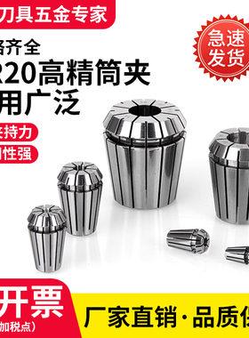 ER20高精度筒夹数控刀柄弹性雕刻机弹簧夹具ER40 20 11 16 25夹头
