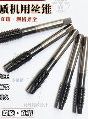 TOSG不锈钢专用螺旋丝攻，先端丝攻，M3*0.5 M4*0.7 M5*0.8 M6*1