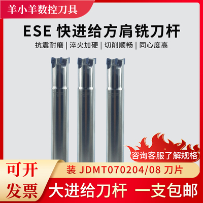 JD07刀杆代替钨钢铣刀