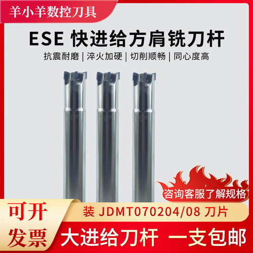 JD07刀杆代替钨钢铣刀