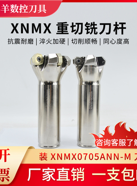 XNMX铣刀盘 重切削平面铣CNC加工XNMX0705合金双面七角数控铣刀片