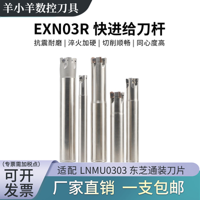 EXN03R铣刀杆开粗数控铣刀杆
