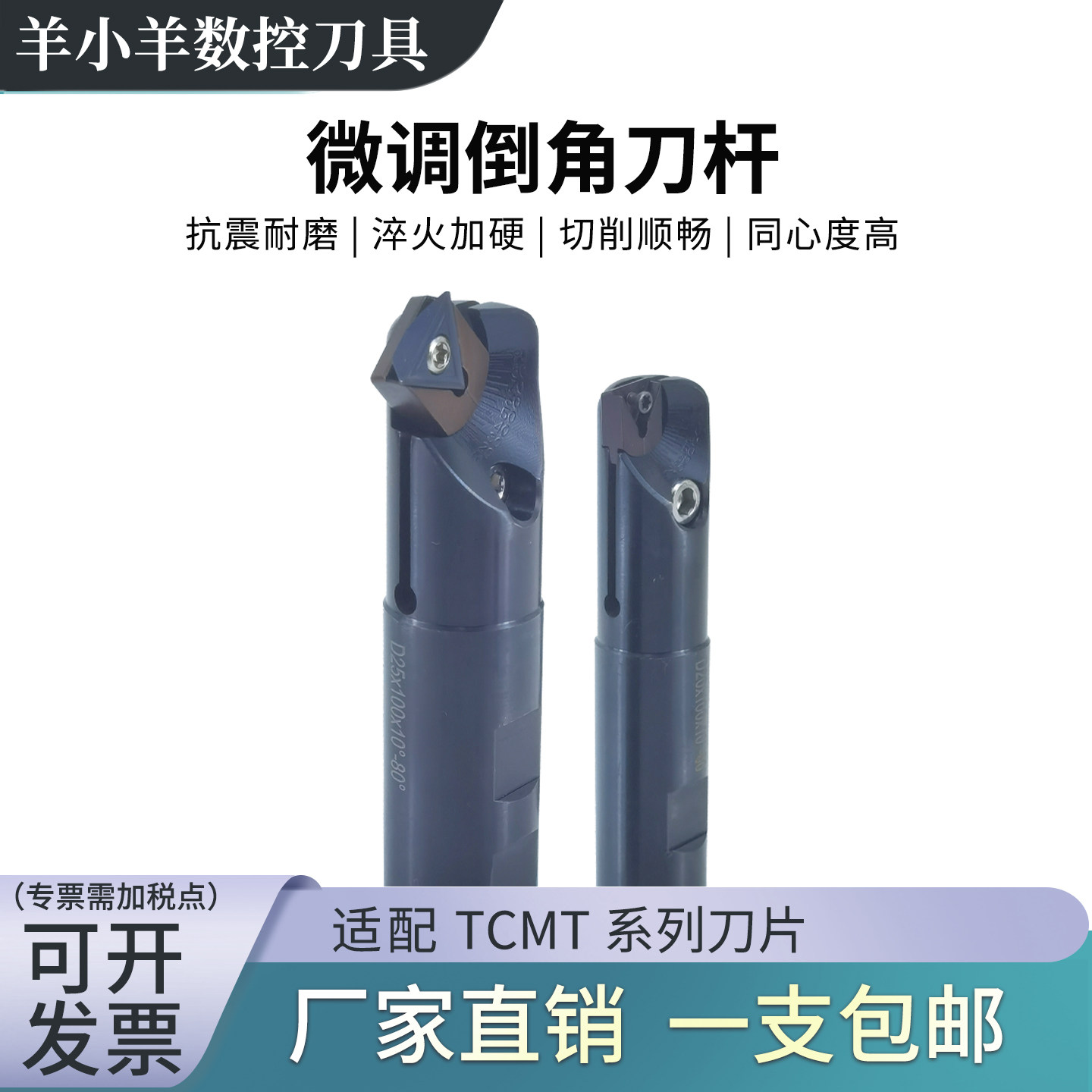 0°~90微调式倒角铣刀杆图片