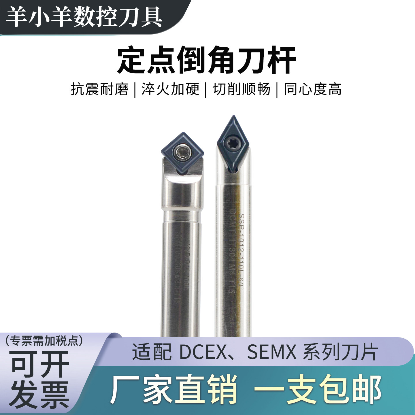 数控45度/90度定点倒角刀杆图片
