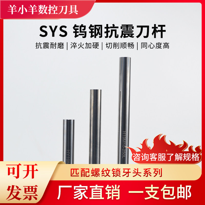 钨钢抗震硬质合金铣刀杆