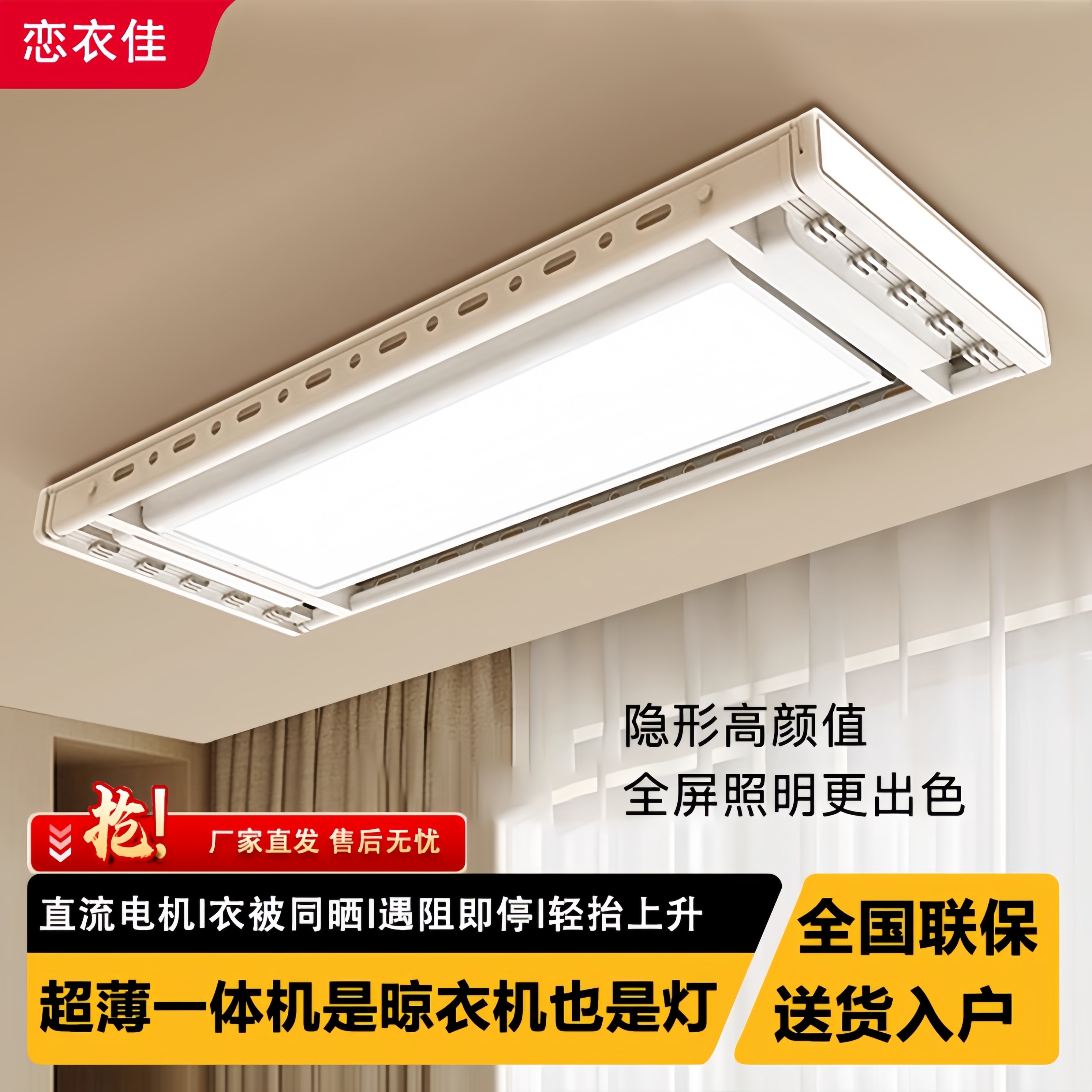 超薄电动晾衣架家用阳台嵌入式