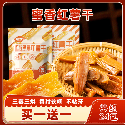 【稳定签到】倒蒸红薯干400g 【券后价】8.9元