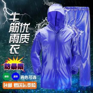 套装 雨衣雨裤 分体采茶农活渔业雨披工程牛筋海胶软料包不渗水户外